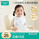 全棉時代嬰幼兒一次性圍兜純棉免洗飯兜吃飯神器防水防臟245*345mm*20片