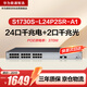 華為數通智選S1730S-L24P2SR-A1千兆POE供電企業(yè)級交換機24口千兆電+2上行光口替代S1730S-L24FP2SR-A1