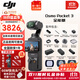 大疆（DJI）osmo pocket3/4大疆口袋3云臺手持pocket4運動(dòng)相機旅游vlog送禮 PK3全能+黑柔+CPL+ND2-32減光鏡 標配+全新正品僅激活+512G高速卡 下單即送專(zhuān)用鋼化