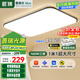 箭牌 LED客廳燈普瑞吸頂燈護(hù)眼臥室燈全屋燈具【包安裝】