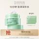 Bb LABORATORIES1.0復(fù)活草面膜涂抹式面膜175g 補(bǔ)水保濕 干燥肌必備 母親節(jié)禮物