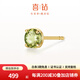 喜鉆18K金紅寶石/祖母綠藍寶石耳釘女日常通勤百搭彩寶耳飾生日禮物 30分 黃18K金橄欖石/單只-現貨