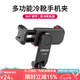 ulanzi 優(yōu)籃子ST-06S雙冷靴手機(jī)夾360°旋轉(zhuǎn)橫豎拍俯仰拍vlog支架便攜監(jiān)視器熱靴固定夾 【雙冷靴手機(jī)夾】黑色