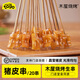 木屋燒烤 香辣豬皮戶外露營燒烤新鮮食材火鍋串串香手把串涮鍋20串