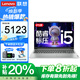 聯(lián)想小新Pro16筆記本電腦 2025補(bǔ)貼20%酷睿5可選昭陽(yáng)高性能超輕薄本商務(wù)設(shè)計(jì)辦公游戲大學(xué)生編程手提本 i5-12450H 16G內(nèi)存 512固態(tài)小新16 IPS全高清屏 游戲級(jí)顯卡 全新升級(jí) 