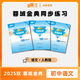 蓉城金典【贈電子答案】2025秋 蓉城金典語(yǔ)文 七上八上九全 同步提升 七年級上冊