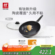 雙立人（ZWILLING）不粘鍋炒鍋有鈦涂層電磁爐通用Motion plus家用炒菜鍋30cm