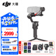 大疆（DJI）RS4 RS4PRO 如影手持云臺穩定器 單反穩定器 AI跟拍 三軸防抖專(zhuān)業(yè)拍攝相機手持云臺穩定器 RS 4 標準【贈雙肩包禮包】 官方標配