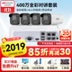 HIKVISION?？低晹z像頭監控套裝400萬(wàn)室外室內全彩夜視POE網(wǎng)線(xiàn)供電手機遠程4路帶2TB硬盤(pán)K24H-LT
