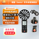 德圖testo417風(fēng)速風(fēng)量套裝2【輔助風(fēng)管+風(fēng)量罩+葉輪式風(fēng)速儀】