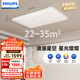 飛利浦（PHILIPS）客廳吸頂燈智能護眼燈具全光譜超薄簡約大廳主燈130W [包安裝]