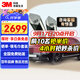 3M 汽車(chē)貼膜 朗睿系列 深色SUV 全車(chē)汽車(chē)玻璃車(chē)膜太陽(yáng)膜隔熱膜 包施工 國際品牌