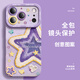 素洛適用新款蘋(píng)果17promax手機殼Air小清新油畫(huà)星星iPhone16pro創(chuàng  )意簡(jiǎn)約多巴胺15大視窗女12硅膠保護套 紫-油畫(huà)星星紫 iPhone 17 Pro Max