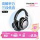 得勝（TAKSTAR） PRO82頭戴式隔音降噪耳機(jī)hifi專(zhuān)業(yè)錄音音樂(lè)監(jiān)聽(tīng)耳機(jī)電腦手機(jī)k歌直播耳麥 PRO82 黑色