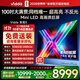 Vidda 發(fā)現(xiàn)X2025款 100英寸 Mini LED 1248分區(qū)  2000nits 家電國(guó)家補(bǔ)貼 世俱杯官方海信電視100V3N-X