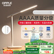 歐普（OPPLE）AAAA質(zhì)量分級 護眼近視防控兒童LED觸控調(diào)光臥室宿舍書桌讀寫臺燈