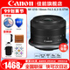 佳能（Canon）RF-S10-18mm F4.5-6.3 IS STM超廣角變焦鏡頭 RF-S10-18 F4.5-6.3 IS STM 套餐一：入門(mén)必選【含UV保護(hù)濾鏡，夜景星光鏡】