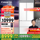 卡薩帝（Casarte）攬光冰箱520升星空版零嵌入式法式多門(mén)家用電冰箱 594mm專(zhuān)業(yè)超薄一級能效節能變頻【國家補貼20%】