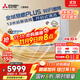 三菱電機（Mitsubishi Electric）KY系列1.5匹 新一級能效14-21㎡適用舒適風(fēng) 空調省電掛機國家補貼開(kāi)啟式清潔全域慧眼MSZ-KY12VFK