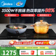 美的（Midea） 電磁爐嵌入式雙灶臺電陶爐家用大功率  單頭/雙頭電灶臺火鍋電磁爐大功率可商用 3500W一體 黑色款不挑鍋具（左電磁右電陶）230MM發(fā)熱盤