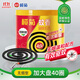 欖菊蚊香加大盤(pán)40圈/筒 無(wú)煙型家用驅蚊基孔肯雅熱防蚊子滅蚊盤(pán)香