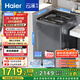 海爾（Haier）波輪洗衣機全自動家用10公斤云溪雙動力精華洗ES100B37Mate6京東自營家電國家補貼一級能效除菌螨