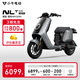 小牛電動(dòng)【2025新品】NLT Citi ABS版 電動(dòng)自行車(chē)鋰電池 新國標電瓶通勤成人代步自行車(chē) 到店自提