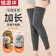 恒源祥純棉襪子女過(guò)膝襪套加長(cháng)秋冬保暖長(cháng)筒襪護腿加厚防下滑護膝護小腿 加厚毛圈款--黑色 L 碼【適合體重120-140斤】