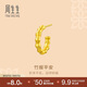 周生生古法黃金耳釘東方古祖竹子足金耳飾耳環(huán)單邊92241E定價(jià)