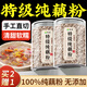 優(yōu)卓特級純藕粉250g 正宗杭州特產(chǎn)西湖手工藕粉無(wú)添加早餐代餐粉速溶