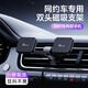 驕赫車(chē)載手機支架雙頭汽車(chē)導航架出風(fēng)口重力支架滴滴出租車(chē)一拖二雙機 狂抖不掉+靜音夾臂+雙頭磁吸支架