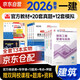 備考2026 一建教材2025全套 一級建造師2025教材+環(huán)球網(wǎng)校歷年真題試卷 建筑實(shí)務(wù)+項目管理+工程經(jīng)濟+法規8本套中國建筑工業(yè)出版社正版可搭2024年歷年真題試卷
