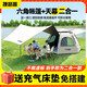 捷路普帳篷戶(hù)外露營(yíng)防雨過(guò)夜3人-4人5-8人超帶充氣墊全自動(dòng)流沙金六角帳 3-4人【流沙金六角帳】 常規