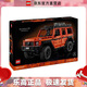 樂(lè )高（LEGO）42177 梅賽德斯·奔馳G500 4×4 機械組男孩拼搭積木玩具生日禮物