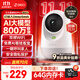 360攝像頭9pro-800萬雙頻WIFI云臺(tái)家用攝像頭家用監(jiān)控?cái)z像機(jī)手機(jī)遠(yuǎn)程監(jiān)控器360度夜視全景 嬰兒看護(hù)器