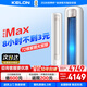 科龍（KELON）靜省電Max 大3匹柜機 海信出品 空調立柜式 新一級能效變頻速冷熱防直吹家用客廳國家補貼以舊換新 3匹 一級能效 【問(wèn)客服享抄底價(jià)】頂配MAX