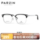 帕森（PARZIN）范丞丞同款近視眼鏡架 輕鈦眉框輕商務眼鏡男女款 可配近視 68103