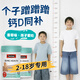 Swisse兒童鈣片增強免疫力補鈣4-17歲青少年抽筋學(xué)生長(cháng)高增高維生素d3 【兒童助長(cháng)高鈣】*2瓶更劃算 長(cháng)高