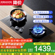 老板（Robam）燃氣灶 升級5.2kW大火力燃氣灶具嵌入式雙灶鋼化玻璃面板57B0X 國家補貼20% 天然氣