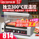 樂創(chuàng)（lecon）烤腸機(jī)商用熱狗機(jī)全自動臺式烤火腿淀粉腸機(jī)5管7管9管11管烤香腸便利店小吃雙層烤腸機(jī)小賣部擺攤 11管烤腸機(jī)-特氟龍不沾管