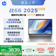 惠普（HP）戰(zhàn)66 14英寸2025輕薄筆記本電腦 標(biāo)壓銳龍7 H 255 32G 1T 2.5K屏  1年上門(mén)【國(guó)家補(bǔ)貼】