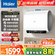 海爾（Haier）國家補貼20%雙膽扁桶電熱水器60升 小紅花BK3MINI 鮮活水 3300W變頻速熱一級能效節(jié)能家用鎂棒免換