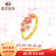 菜百首飾 黃金戒指 足金桃氣滿(mǎn)滿(mǎn)系列粉色元氣桃花戒指 計價(jià)  HJ 黃金戒指 約3.50g