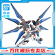 BANDAI萬(wàn)代 MG系列 高達模型 1/100 敢達拼裝拼插模型 男孩生日玩具禮物 MG 突擊自由高達
