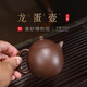 百年利永紫砂壺宜興純全手工原礦高溫紫泥龍蛋悅泡茶壺送禮家用功夫茶具 龍蛋·悅 180ml