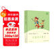 克雷洛夫寓言 人教版快樂(lè )讀書(shū)吧三年級下冊 曹文軒、陳先云主編 語(yǔ)文教科書(shū)配套書(shū)目