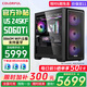 七彩虹RTX5090D 5080 5070 Ti 5060 Ti顯卡臺式電腦主機265K臺式diy組裝電腦AI設計電競游戲整機 配置二：14600KF+RTX 5060Ti主機