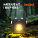納拓（NexTool）雷光智能語(yǔ)音戶(hù)外多功能便攜場(chǎng)地燈大容量超長(cháng)續航露營(yíng)燈智能語(yǔ)音控制大容量超長(cháng)續航