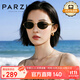 帕森（PARZIN）太陽(yáng)鏡女 氣質(zhì)老錢(qián)風(fēng)復古橢圓框高級感英倫風(fēng)眼鏡 駕駛墨鏡PZ8387