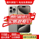 【24期免息】Apple iPhone15ProMax 蘋果15promax國行5G全網(wǎng)通 蘋果手機 原色鈦金屬【店長推薦】 【99新】512G【現(xiàn)貨速發(fā)+三年店?！? title=